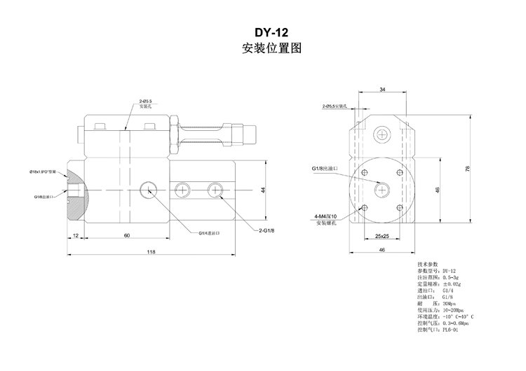 DY-12安装示意图.jpg