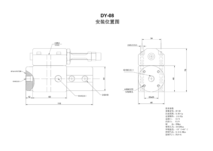 DY-08安装示意图.jpg